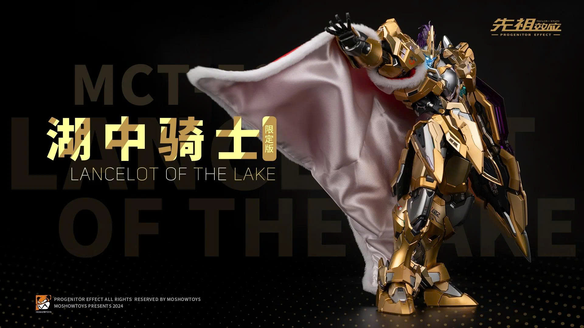 Mô Hình Ráp Sẵn MCT-E02 Lancelot bản màu Hoàng Kim Limited (kèm Gacha và Áo choàng) của Moshow Toys
