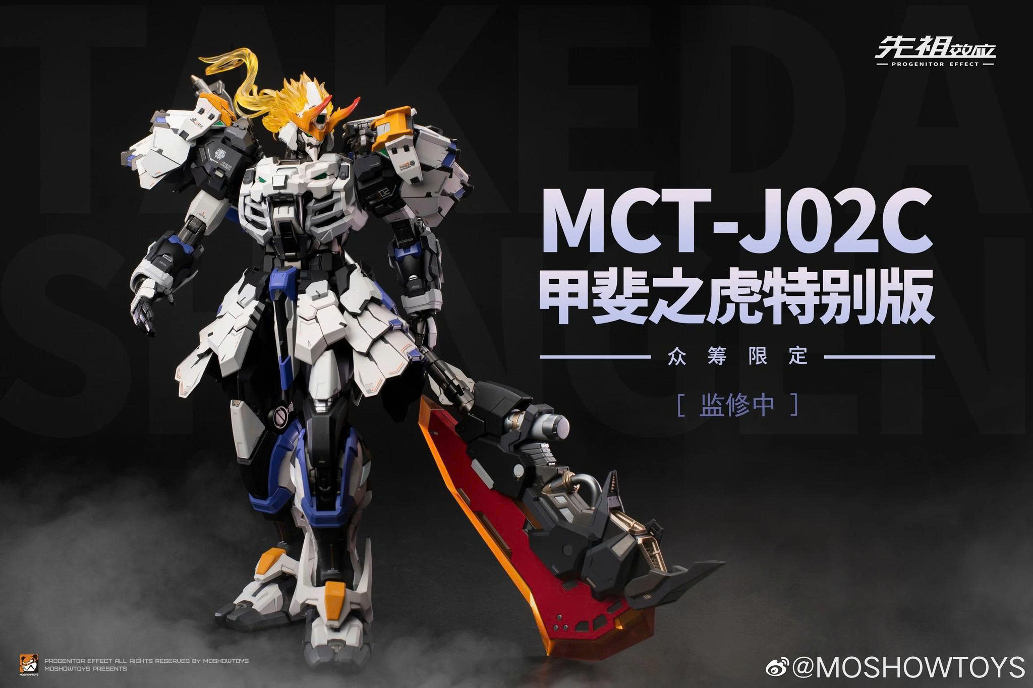 MOSHOW TAKEDA SPECIAL EDITION ( TRẮNG ) 1/72 – Thiên Bạch Võ Thần-Dòng sản phẩm: Metal Build-Tỉ lệ: 1/72