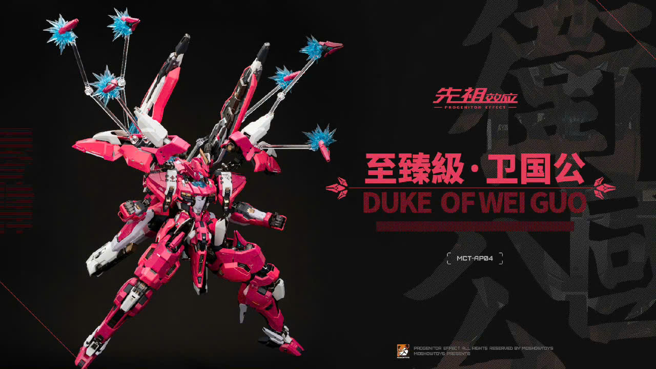 MOSHOW TOYS – PROGENITOR EFFECT MCT-AP04 “DUKE OF WEI GUO”
