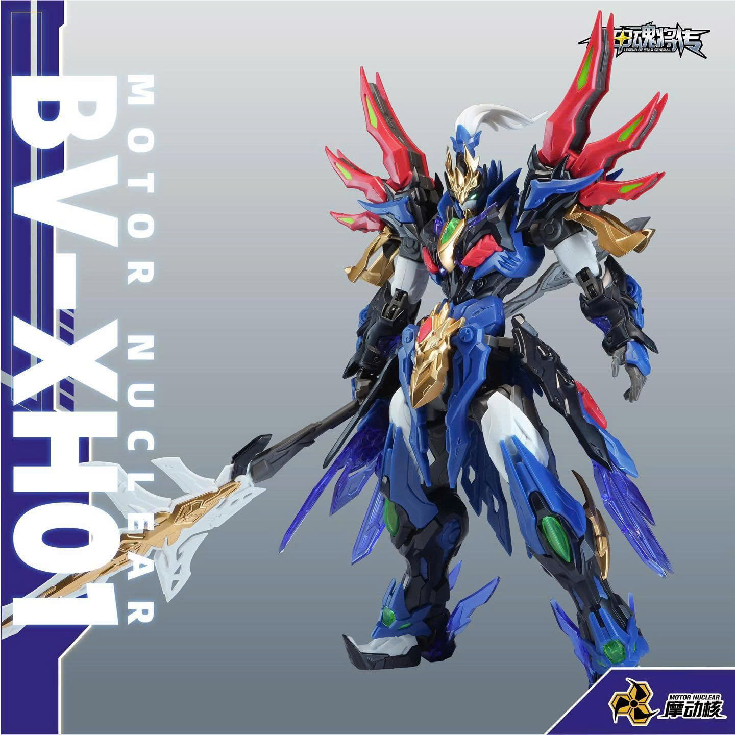 Mô Hình Motor Nuclear BV-XH01 Xiang Yu Hạng Vũ Valiant Swift Class Model Kit Cao Cấp Chính Hãng