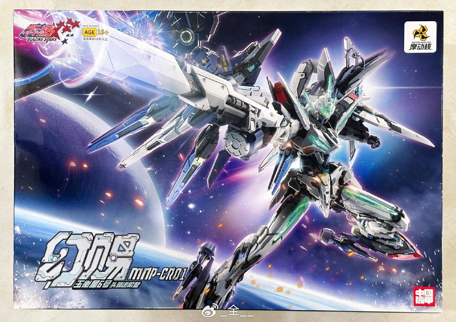 Mô Hình Motor Nuclear MNP-CR01 Huan Ci Huyễn Tứ Blazing Stars Model Kit Hợp Kim Cao Cấp Chính Hãng